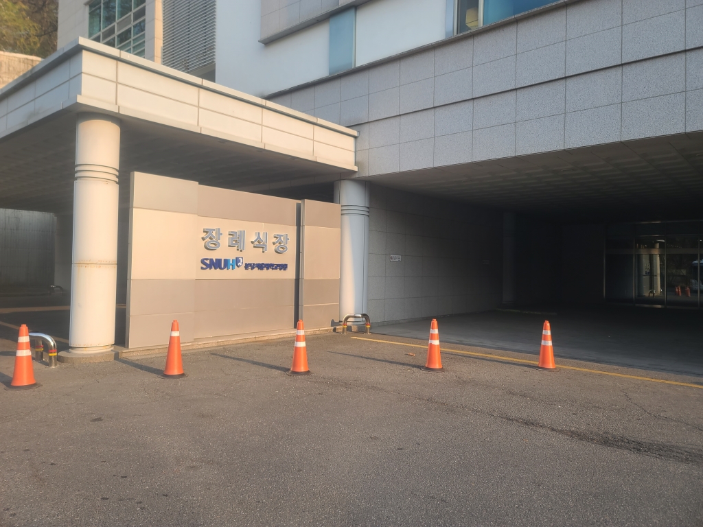 23-04-02~04-04 분당서울대병원 장례식장 장례후기